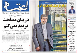 روزنامه اعتماد، شماره 2771