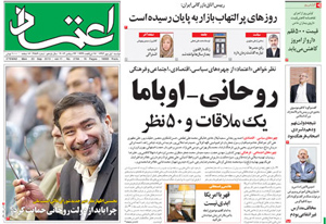روزنامه اعتماد، شماره 2784