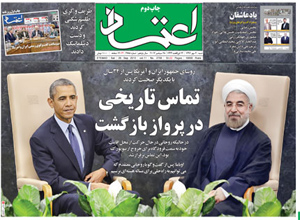 روزنامه اعتماد، شماره 2788
