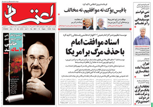 روزنامه اعتماد، شماره 2801