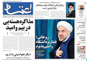 روزنامه اعتماد، شماره 2803