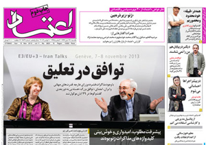 روزنامه اعتماد، شماره 2823