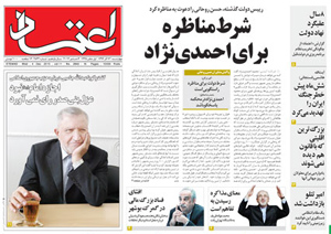 روزنامه اعتماد، شماره 2842