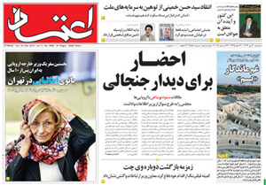 روزنامه اعتماد، شماره 2858