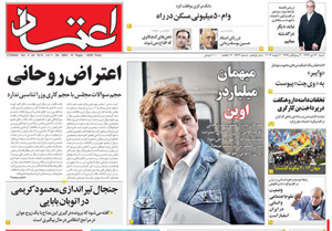 روزنامه اعتماد، شماره 2864