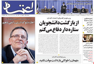 روزنامه اعتماد، شماره 2877