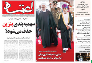 روزنامه اعتماد، شماره 2921
