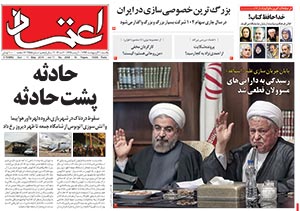 روزنامه اعتماد، شماره 2958