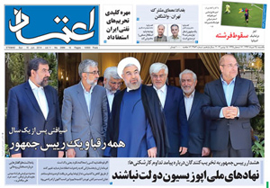 روزنامه اعتماد، شماره 2984