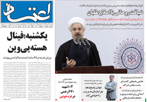 روزنامه اعتماد، شماره 3007