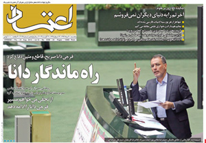 روزنامه اعتماد، شماره 3038