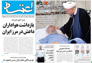 روزنامه اعتماد، شماره 3054