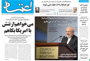 روزنامه اعتماد، شماره 3063