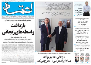 روزنامه اعتماد، شماره 3066