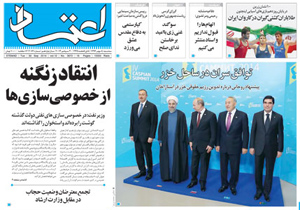 روزنامه اعتماد، شماره 3072