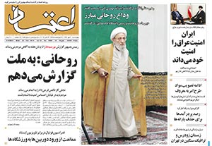 روزنامه اعتماد، شماره 3089