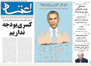 روزنامه اعتماد، شماره 3100