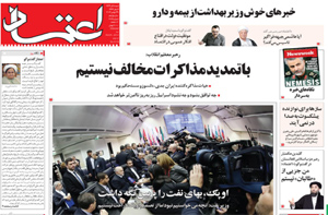 روزنامه اعتماد، شماره 3119
