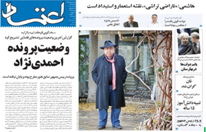 روزنامه اعتماد، شماره 3122