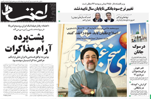 روزنامه اعتماد، شماره 3136