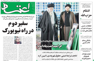 روزنامه اعتماد، شماره 3168