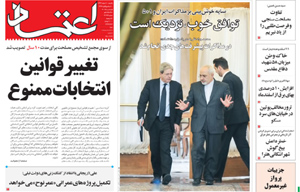 روزنامه اعتماد، شماره 3193