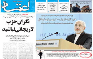روزنامه اعتماد، شماره 3195