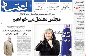 روزنامه اعتماد، شماره 3223