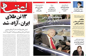 روزنامه اعتماد، شماره 3283