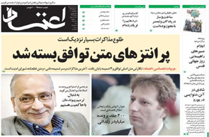 روزنامه اعتماد، شماره 3287