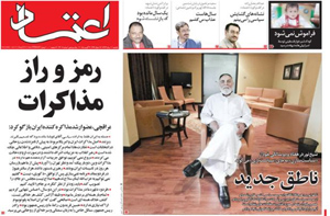روزنامه اعتماد، شماره 3306