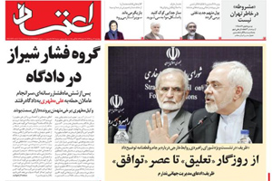 روزنامه اعتماد، شماره 3309