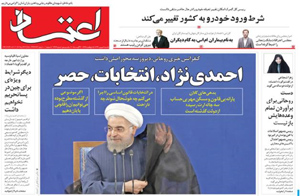 روزنامه اعتماد، شماره 3329