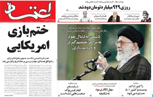 روزنامه اعتماد، شماره 3345