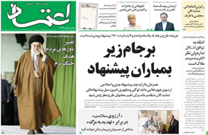 روزنامه اعتماد، شماره 3366