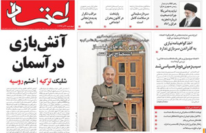روزنامه اعتماد، شماره 3402