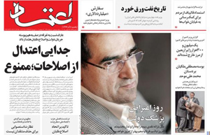 روزنامه اعتماد، شماره 3405