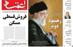 روزنامه اعتماد، شماره 3406