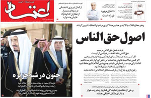روزنامه اعتماد، شماره 3432