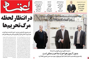 روزنامه اعتماد، شماره 3435