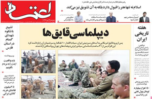 روزنامه اعتماد، شماره 3440
