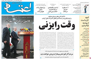روزنامه اعتماد، شماره 3444