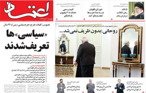 روزنامه اعتماد، شماره 3445