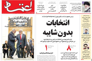 روزنامه اعتماد، شماره 3457