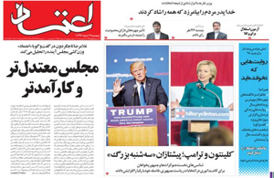 روزنامه اعتماد، شماره 3481