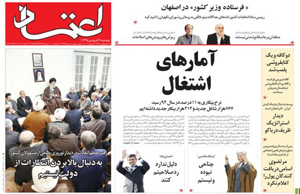 روزنامه اعتماد، شماره 3497
