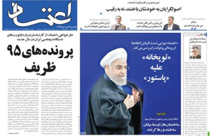 روزنامه اعتماد، شماره 3499