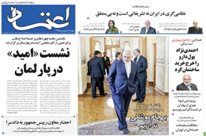 روزنامه اعتماد، شماره 3500