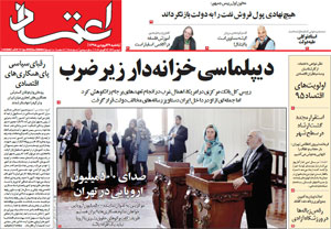 روزنامه اعتماد، شماره 3505