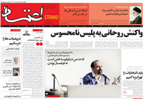 روزنامه اعتماد، شماره 3509